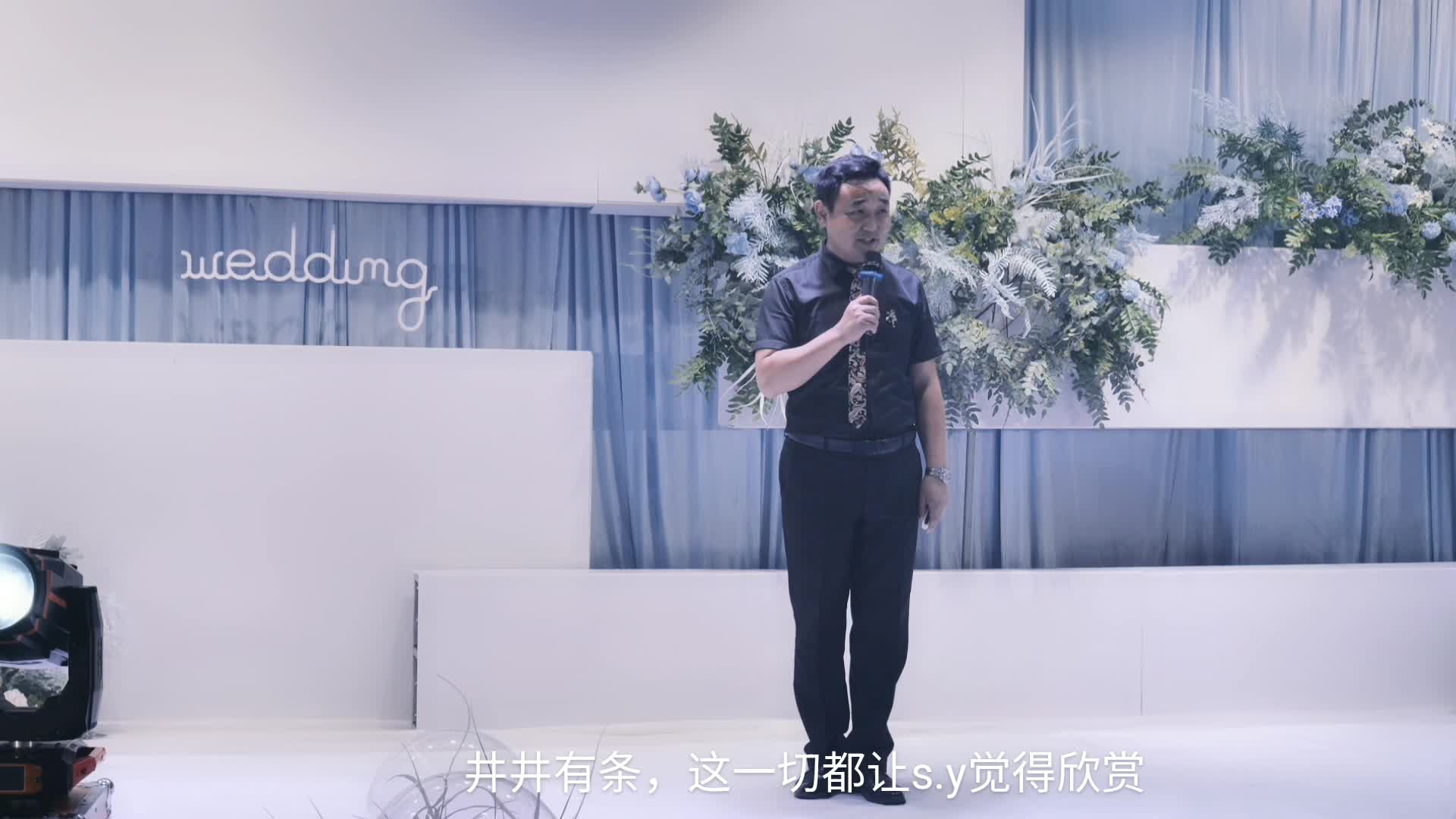 潍坊市婚礼主持人刘帅